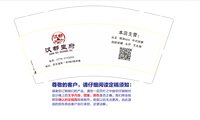 12250730（有改）汉都皇府9盎司5千：莫晓晨l国庆 一次性定制纸杯、一次性广告纸杯设计图