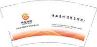 12250730 伟国建材9盎司1千：蓝曦沫 一次性定制纸杯、一次性广告纸杯设计图