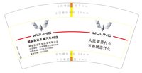 12250722 都安通达五菱4S店7盎司一千个：寂寞如香ting 一次性定制纸杯、一次性广告纸杯设计图