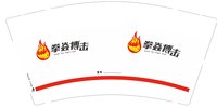 https://tcs.teambition.net/thumbnail/313k97db41a41c502726e3c1a25382c8e222/w/200/h/200纸杯定做 设计图附件