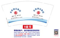 12250708金豪建设集团9盎司1千：killa逸 一次性定制纸杯、一次性广告纸杯设计图