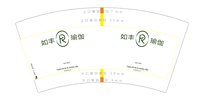 12250710（有改） 如丰集团新设计 如丰瑜伽7盎司1万：tb338305986 一次性定制纸杯、一次性广告纸杯设计图