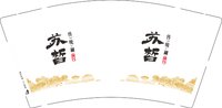 12250722 苏皙9盎司1千：带走我的咖 一次性定制纸杯、一次性广告纸杯设计图
