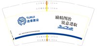 3140722 云南途睿 9盎司5000个：250728-669625904832136 一次性定制纸杯、一次性广告纸杯设计图