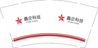 12250708鑫企科技9盎司1千：鑫鑫女神521 一次性定制纸杯、一次性广告纸杯设计图