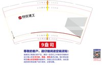 https://tcs.teambition.net/thumbnail/313k98a5bf4b602d5db9883d4e14e09bde98/w/200/h/200纸杯定做 设计图附件