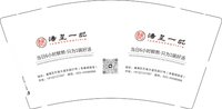 12250723汤呈一品9盎司1千个：就没心没肺50914690 一次性定制纸杯、一次性广告纸杯设计图