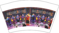 12250724 彝尊瑶演艺中心12盎司1千：浩家军集团 一次性定制纸杯、一次性广告纸杯设计图