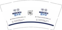 12250707苏州市迪众汽车服务有限公司 9盎司加厚1000个：yuan441501247 一次性定制纸杯、一次性广告纸杯设计图