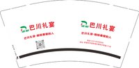 14250703巴川礼宴9盎司1千个：秋含2222 一次性定制纸杯、一次性广告纸杯设计图
