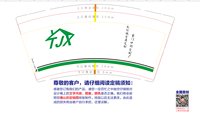 12250721TJX9盎司加厚1千个：tb2887542 一次性定制纸杯、一次性广告纸杯设计图