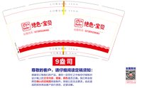 122507299绝色.宝贝F9盎司1千个：15826916364艳 一次性定制纸杯、一次性广告纸杯设计图