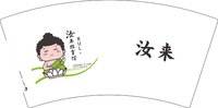 12250730汝来7盎司加厚1千：tb17287225 一次性定制纸杯、一次性广告纸杯设计图