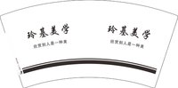 12250723玲基美学 7盎司1000个：a1234508408004 一次性定制纸杯、一次性广告纸杯设计图