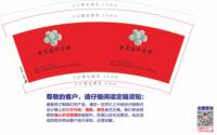12250726侯岗酒水发粑 9盎司1000个：wsj18321967299 一次性定制纸杯、一次性广告纸杯设计图