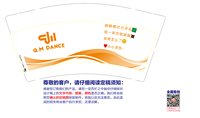 12250707QM DANCE9盎司加厚1千：tb24454294 一次性定制纸杯、一次性广告纸杯设计图