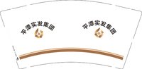 14250710平潭实发集团9盎司加厚1千个：chenste 一次性定制纸杯、一次性广告纸杯设计图