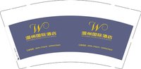 11250708（有改）温州国际酒店9盎司2万：娟儿宝宝1314520（对公） 一次性定制纸杯、一次性广告纸杯设计图