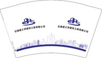 3140727 甘肃建之梦建筑工程有限公司 12盎司1000个：250727-307909117670847 一次性定制纸杯、一次性广告纸杯设计图
