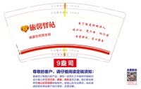 12250714旅馨驿站9盎司加厚2千：孤狼独行08 一次性定制纸杯、一次性广告纸杯设计图