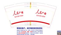 https://tcs.teambition.net/thumbnail/313k9ae4eee0b8255d89254005c5f9c0cf35/w/200/h/200纸杯定做 设计图附件