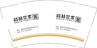 12250714 （改）樽林世家 9盎司2千个：倾城小小杰 一次性定制纸杯、一次性广告纸杯设计图