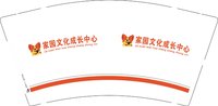 12250712家园文化成长中心 9盎司3000个：慧1913yang 一次性定制纸杯、一次性广告纸杯设计图