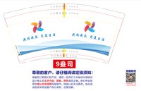 https://tcs.teambition.net/thumbnail/313k9b4a303cfa742178c8732aa0aad54d47/w/200/h/200纸杯定做 设计图附件