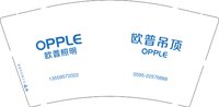 12250720有改欧普照明9盎司1千个：tb68304140 一次性定制纸杯、一次性广告纸杯设计图