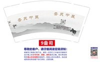 12250717杏灵中医（再换）9盎司2千；漂亮的帆布鞋女孩 一次性定制纸杯、一次性广告纸杯设计图