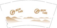 12250712新声talk9盎司1千个：新新那个新新（8月10号发货） 一次性定制纸杯、一次性广告纸杯设计图