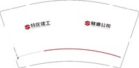 12250731特区建工9盎司加厚5千：优秘网2016 一次性定制纸杯、一次性广告纸杯设计图