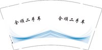 12250726 全顺二手车9盎司1千：阿芳芳芳8 一次性定制纸杯、一次性广告纸杯设计图