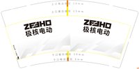12250717ZEEHO极核电动9盎司1千个：tb181007975 一次性定制纸杯、一次性广告纸杯设计图