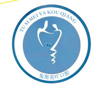 12250725兔斯美吖口腔 9盎司1千：心思澄明891102 一次性定制纸杯、一次性广告纸杯设计图