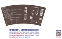 11250731可可豆浆16盎司5千个：80后地妈妈 一次性定制纸杯、一次性广告纸杯设计图