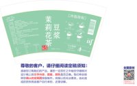 11250731可可豆浆16盎司5千个：80后地妈妈 一次性定制纸杯、一次性广告纸杯设计图