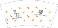 12250719 贝颜9盎司加厚1千：亲亲宝贝896 一次性定制纸杯、一次性广告纸杯设计图