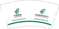 13250802中国邮政云南省勐海县格朗和支局 9盎司1千个：tb2016396452 一次性定制纸杯、一次性广告纸杯设计图