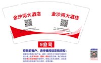 https://tcs.teambition.net/thumbnail/313k9d626854b868f2b09845a507ae2a6396/w/200/h/200纸杯定做 设计图附件