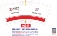 12250723云木合9盎司2千：刀锋星期六 一次性定制纸杯、一次性广告纸杯设计图