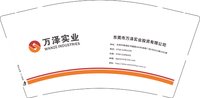 12250730 万泽实业9盎司1千：h6082 一次性定制纸杯、一次性广告纸杯设计图