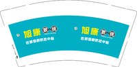 12250717有改 旭康眼镜9盎司1千个加急：风雨伊人19819（微信105） 一次性定制纸杯、一次性广告纸杯设计图