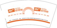 12250716中广欧特斯 7盎司2000个：云aue669 一次性定制纸杯、一次性广告纸杯设计图