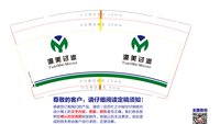 12250722 源美过滤9盎司加厚1千个：绝不多说233 一次性定制纸杯、一次性广告纸杯设计图
