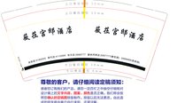 12250729 薇菈宫邸酒店 9盎司1千个：elaine210204 一次性定制纸杯、一次性广告纸杯设计图