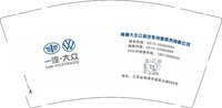 12250729南通大生众和汽车销售服务有限公司9盎司加厚5千个：tb214265307 一次性定制纸杯、一次性广告纸杯设计图