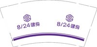 122507278/24健身9盎司加厚1千：jiangdeling0815 一次性定制纸杯、一次性广告纸杯设计图