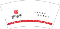 12250723崛心公考9盎司加厚1千个：香奈儿321407（微信） 一次性定制纸杯、一次性广告纸杯设计图