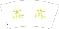 13250704（翠绿色） 锦然瑜伽9盎司特厚2000个加急：agneszhang728 一次性定制纸杯、一次性广告纸杯设计图